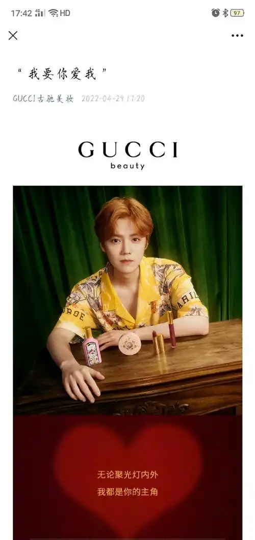 gucci品牌代言人鹿晗