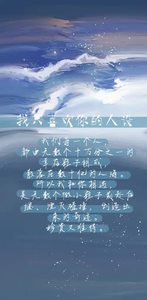 我只喜欢你的人设|壁纸&tim.