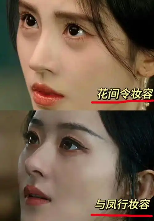 小赵的妆容比小鞠的妆造还厚好多啊.