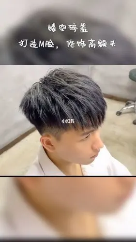 男士发型镂空碎盖