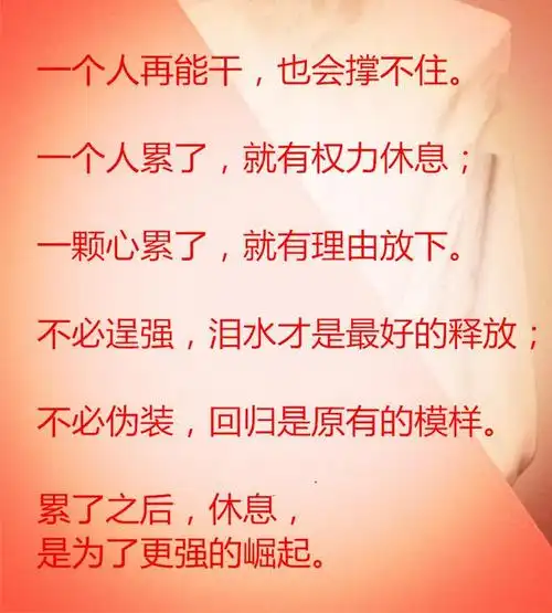 人生一个字累两个字很累