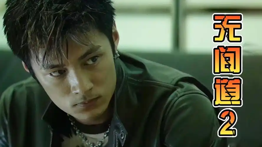 无间道2:小伙看到室友深夜痛哭,他会过去安慰吗-影视综视频-搜狐视频