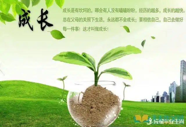 写感悟成长作文