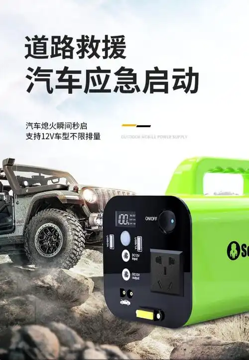 车用打火充电宝家庭应急电源备用 车载220v户外电源移动蓄电池电瓶 大