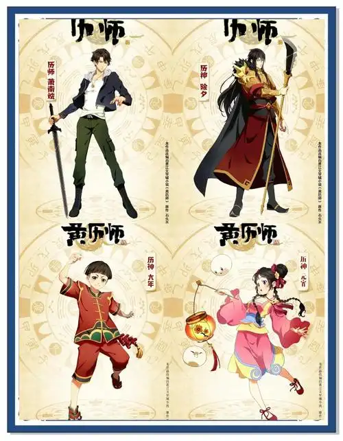 传统节日动画《历师》值得一看吗?