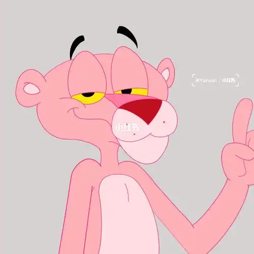 粉红顽皮豹