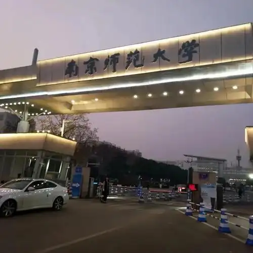 越努力,越幸运,我的南京师范大学学习之旅