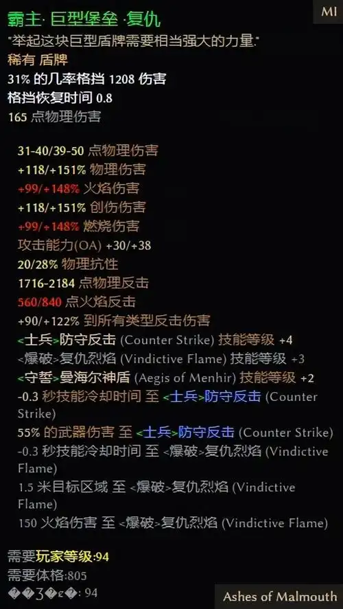 恐怖黎明装备颜色等级