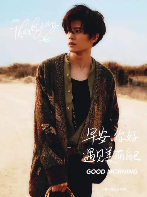 任嘉伦无忧渡##任嘉伦流水迢迢