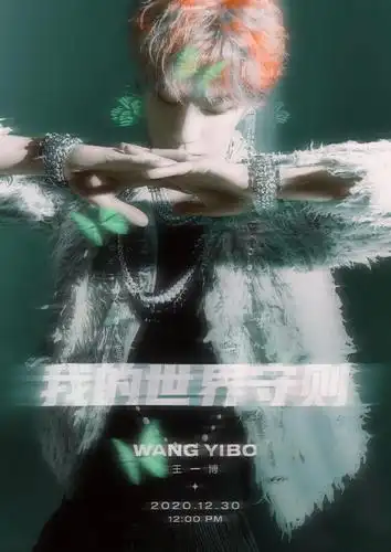 九组水印去了看了王一博的银发撕漫图我去了广场粉丝好有才真滴这造型