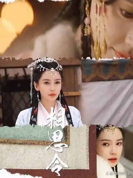 首播将至!杨颖《相思令》来袭,双重身份惊艳亮相,或将重返一线