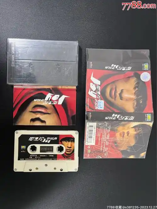 周杰伦范特西白卡_磁带/卡带_收藏行情_回收价格_7788田村卡收藏