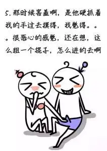 第一次女生喊痛男生会怎么办