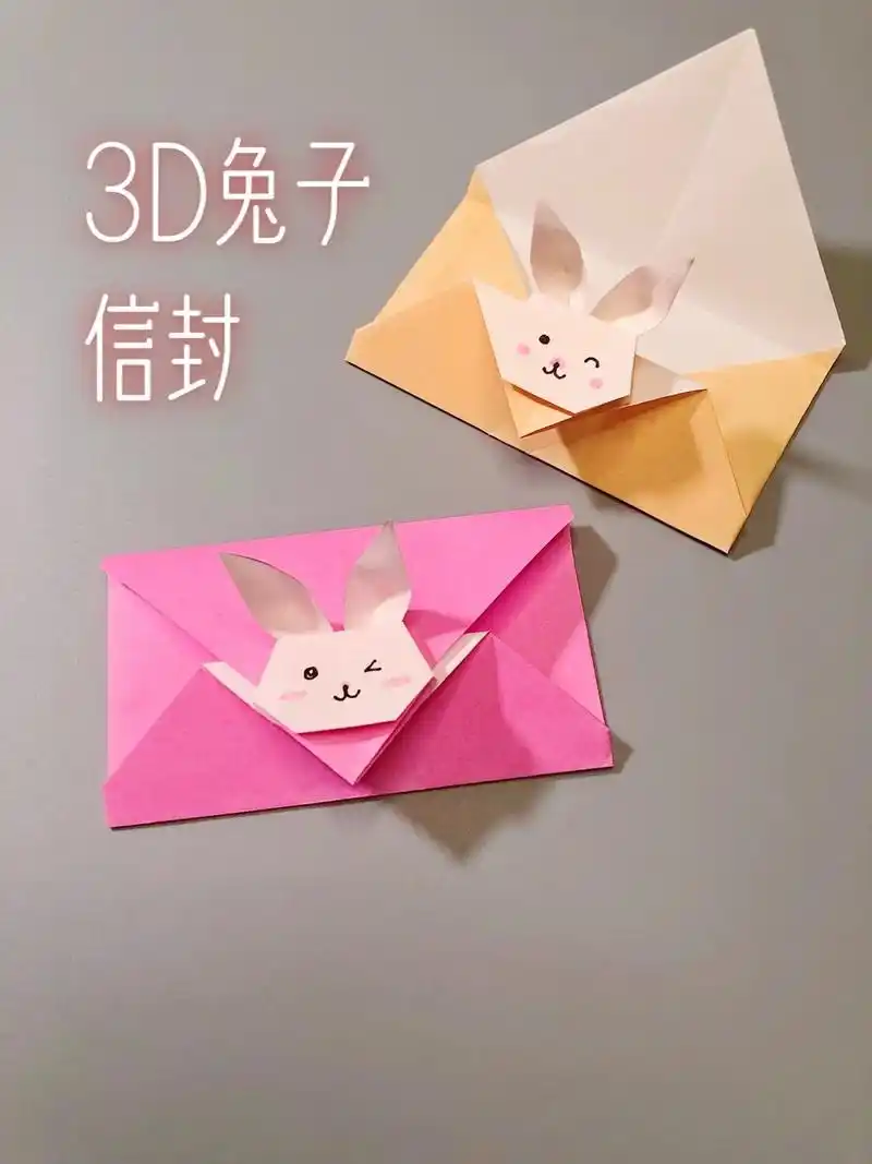 一定要折这个可爱的3d立体兔子信封7715.
