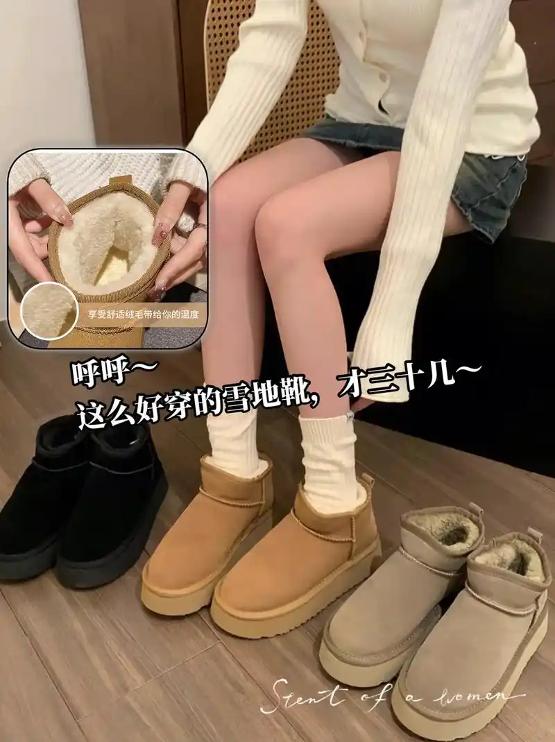 这么好穿的雪地靴才三十几!呼呼,这款雪地靴太好穿了吧!毛毛好 - 抖音