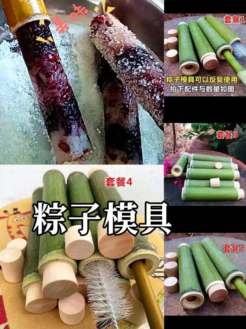 端午节用这模具包粽子方便还可多次反复用哦.#抖音图文来了 # - 抖音