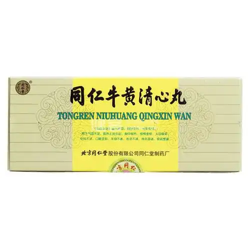 同仁牛黄清心丸同仁堂包金衣