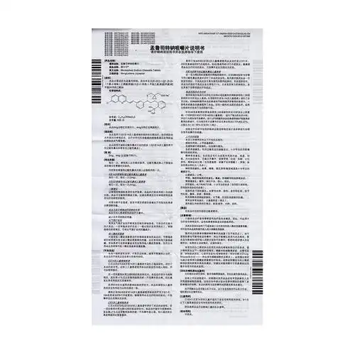 顺尔宁孟鲁司特钠咀嚼片价格_说明书_功效与作用_用法用量_副作用