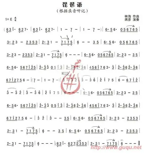 琵琶语的琵琶演奏简谱和歌词