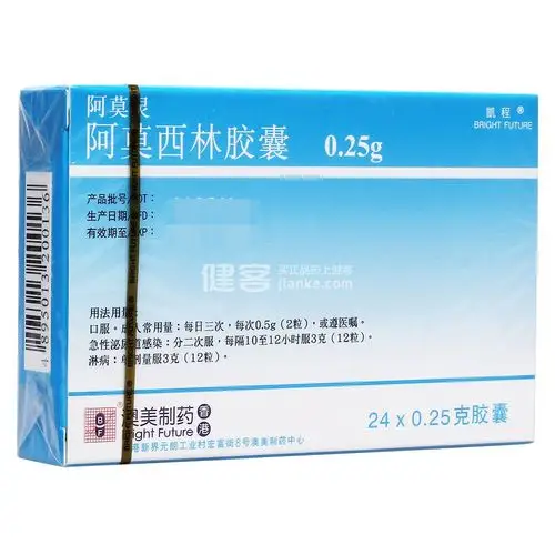 阿莫西林胶囊(阿莫灵)