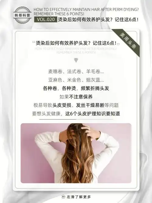 烫染后如何有效养护头发记住这6点