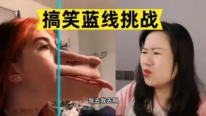 蓝线挑战你玩过吗?太搞笑了