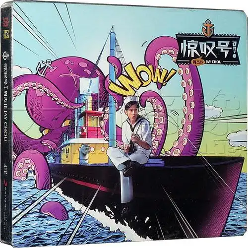 周杰伦2011新专辑:惊叹号 正式版cd - 价格80