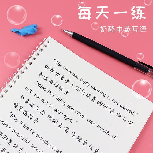 奶酪牛奶体硬笔书法练习本女生漂亮网红字帖学生临摹手写速成字帖