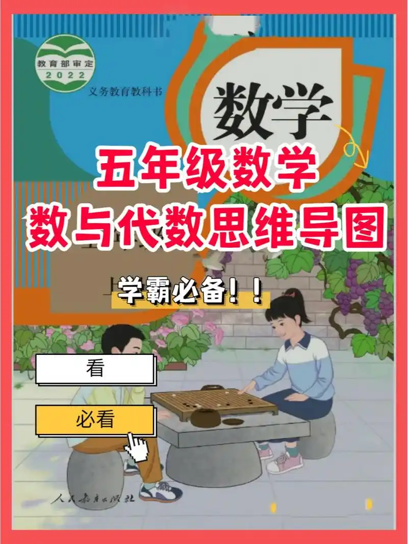 7515数学是小学阶段的重要科目,数与代数是其中的基础内容