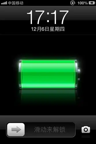 iphone4s电池电量问题