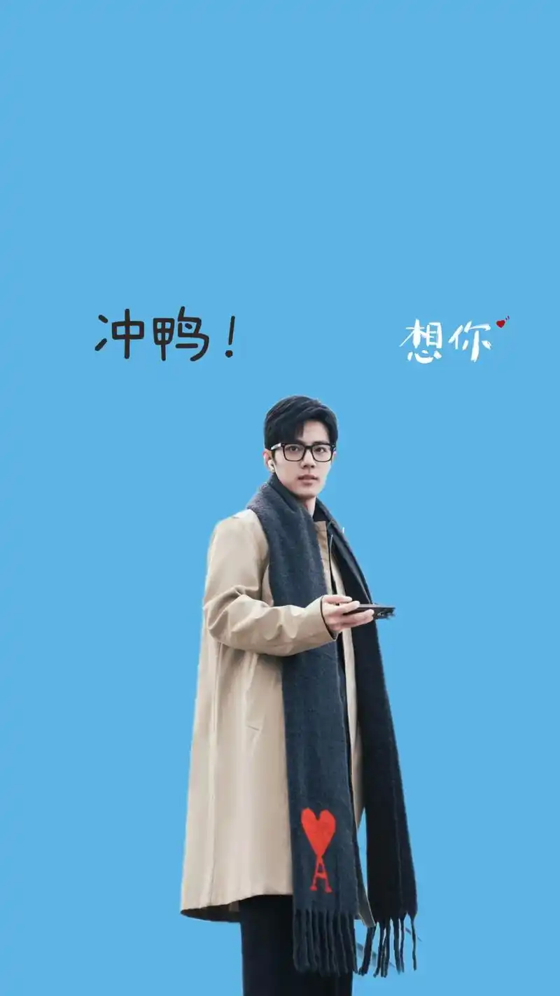 天气变化大  虾虾们注意身体呀 快高考的学子们加油哦##肖战 - 抖音