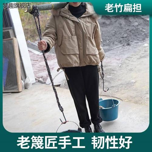 扁担挑水用老竹子挑东西水桶担子无毛刺绳子带铁钩挑重物担钩挑货