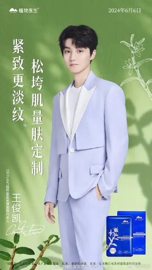 王俊凯最近几次营业,状态好的有点过分了,帅可以是一个字,也可以是