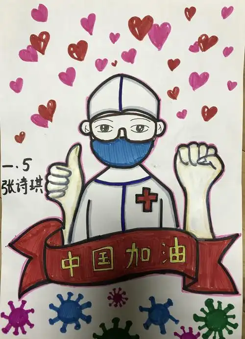 彩虹小学一年级5班同学用自己的方式表达对医护人员的感激之情