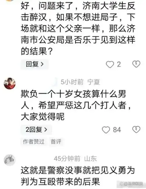 河南多名醉酒男调戏10岁女孩群殴女孩父亲