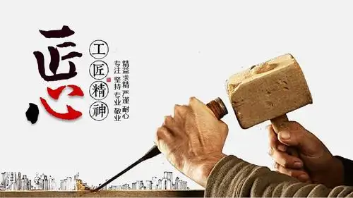 大国工匠精神匠人ppt模板