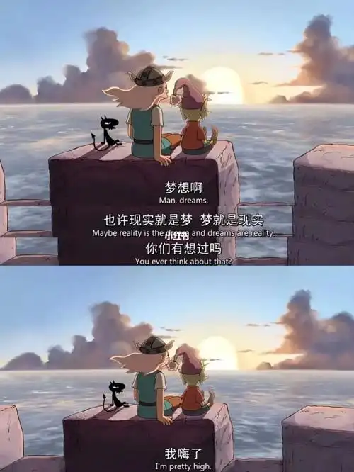 梦想和现实交织会是什么感觉呢