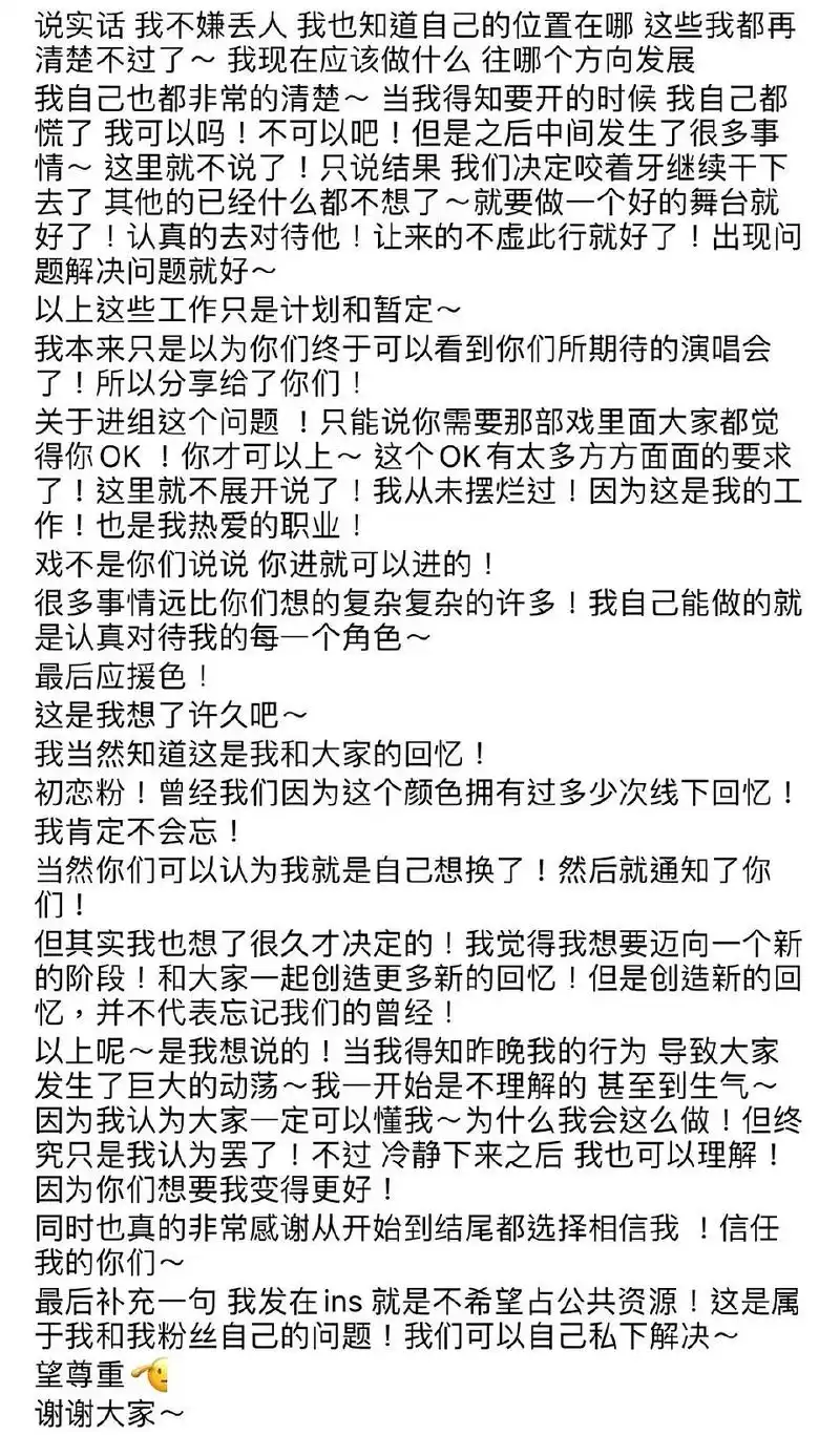 朱正廷要开海外演唱会和换应援色,粉丝直斥:请停止发疯行为