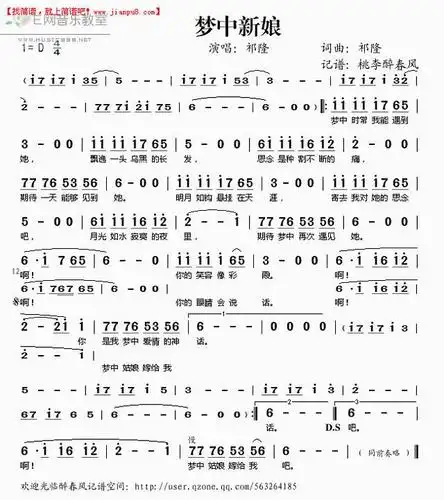 祁隆 梦中新娘 简谱pic1 www.jianpu8.com