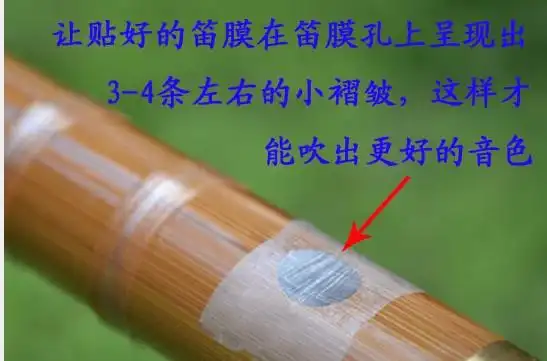 笛膜贴法 - 在√路上 - 在√路上