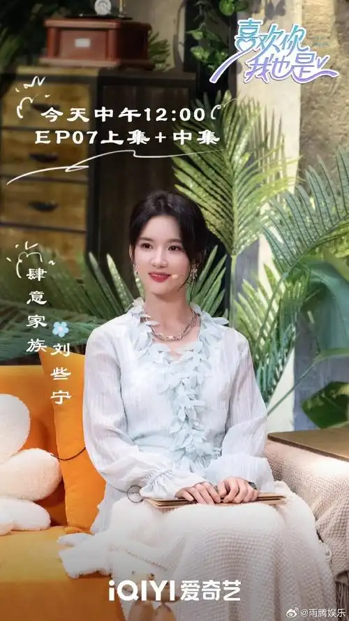 硬糖少女303##刘些宁