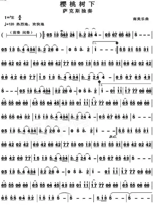 樱桃树下萨克斯正版简谱欢迎收藏