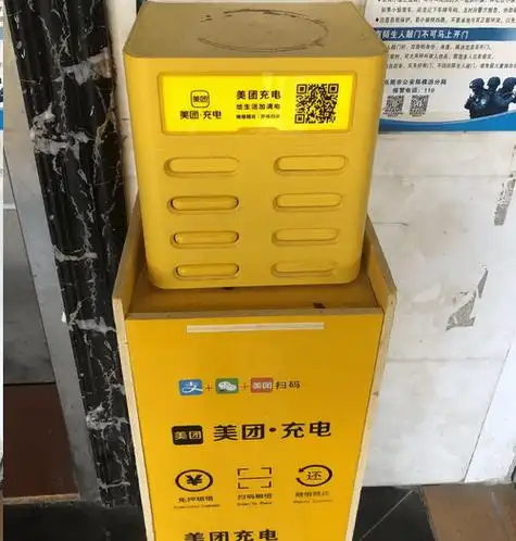 美团充电宝怎么归还_附近的_费用_进行