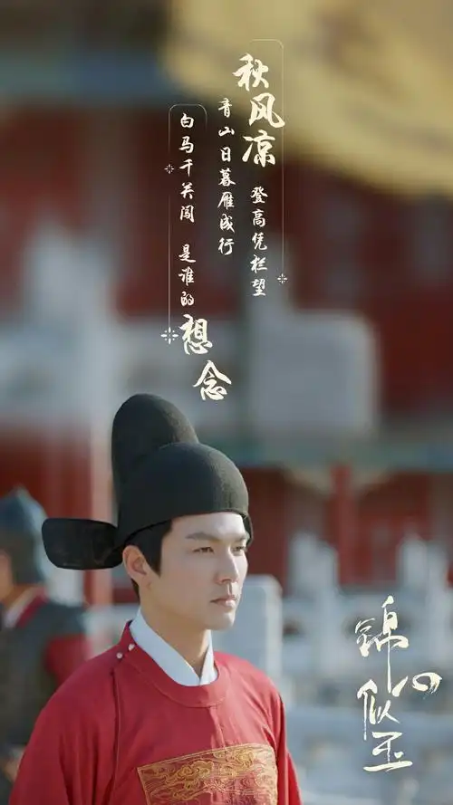 钟汉良《锦心似玉》今晚开播即将上线