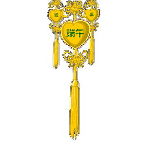 精美透明喜庆飘动gif格式素材- 秋思梦景