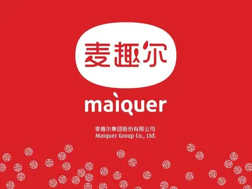 麦趣尔集团股份有限公司