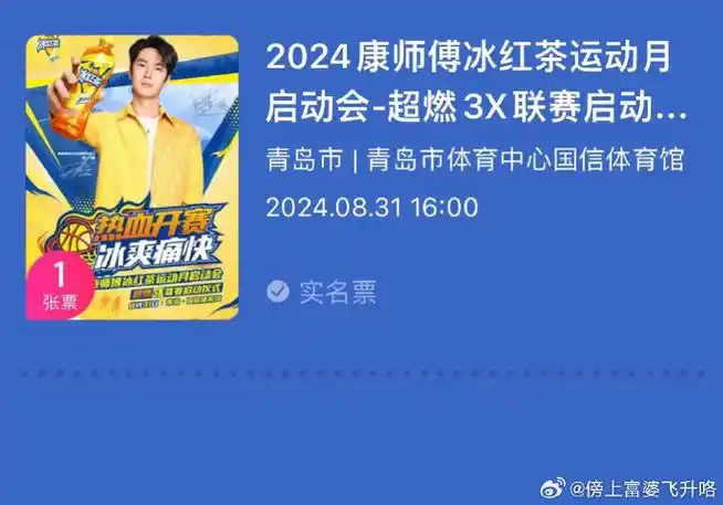 肖战##王一博见面会禁带红色应援物