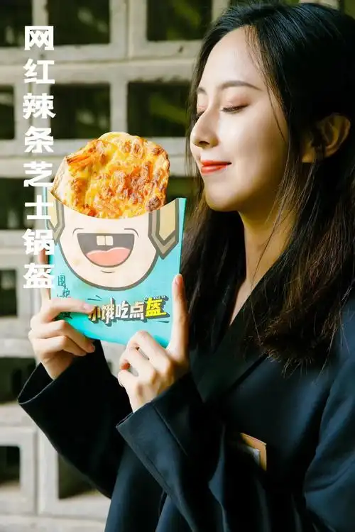 围炉锅盔新品惊喜不断邀你一波吃过瘾