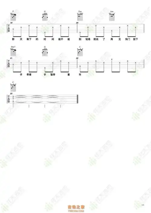 tfboys《剩下的盛夏》吉他谱-c调弹唱谱