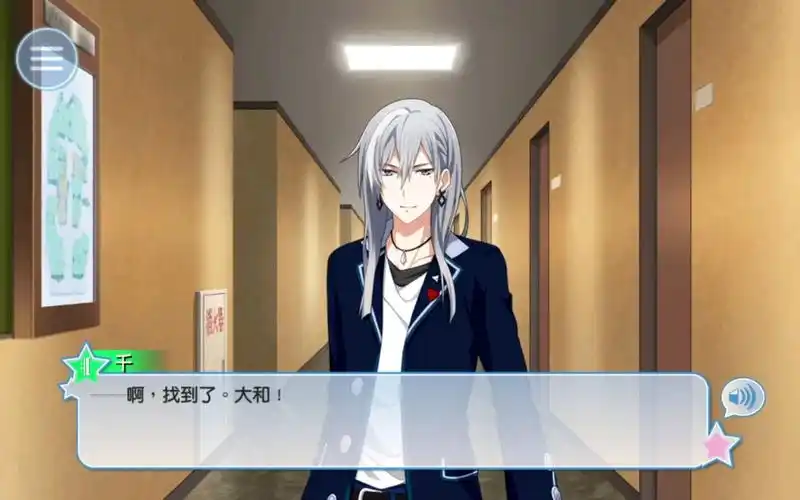 【idolish 7音游】不放过任何一个关于千百的甜蜜画面3